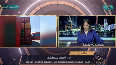 القابضة للغزل والنسيج: استيراد ماكينات جديدة بـ540 مليون يور