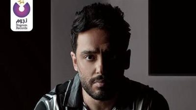 اليوم.. رامي جمال يطرح أحدث أغانيه 