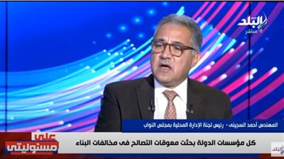 محلية النواب: 50 مليار جنيه عائد متوقع للتصالح في مخالفات البناء