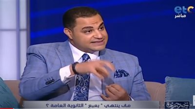 متى سنتخلص من بعبع الثانوية العامة؟.. أخصائي نفسي يجيب