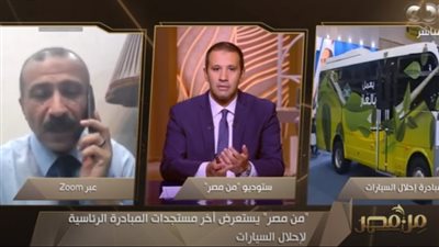 مبادرة إحلال وتجديد السيارات: سلمنا 21500 سيارة جديدة تعمل بنظام الوقود المزدوج