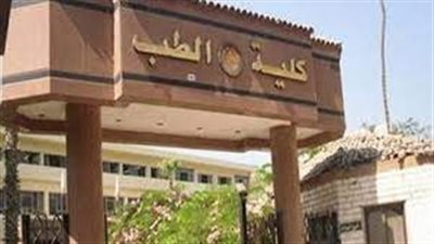 لو حلمك تبقى دكتور |مصاريف كلية الطب البشري بالجامعات الخاصة في مصر 2022-2023