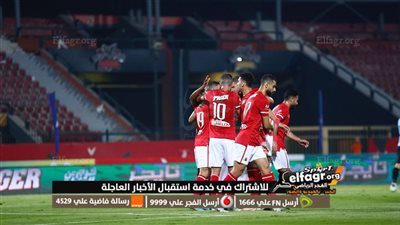 نتيجة مباراة الأهلي ضد المصري البورسعيدي في الدوري المصري الممتاز