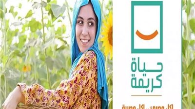 حياة كريمة: الوادي الجديد قبلة استثمارية جديدة لمصر 