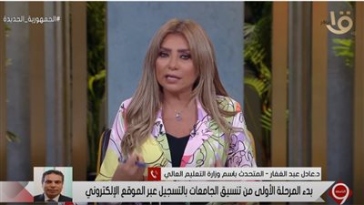  التعليم العالي: التنسيق الإلكتروني لا يظلم الطالب