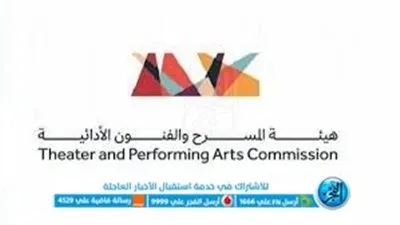 الإعلان عن إطلاق النسخة الثانية من مسابقة الكوميديا بالمملكة العربية السعودية