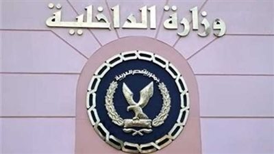 الداخلية تعلن استمرار فعاليات المرحلة الـ22 من مبادرة 