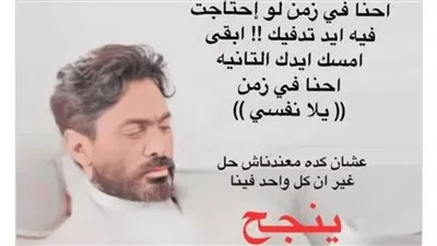 تامر حسني يوجه رسالة تشجيع وتحفيز لجمهوره 