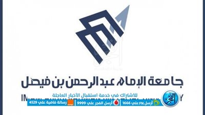 عاجل - للرجال والنساء.. طريقة التقديم على 119 وظيفة من جامعة الإمام عبدالرحمن لحملة الدبلوم فأعلى في السعودية