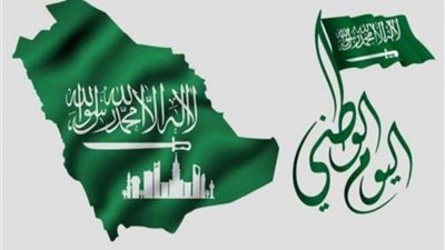 بمرسوم ملكي.. هكذا نشأ اليوم الوطني للمملكة العربية السعودية