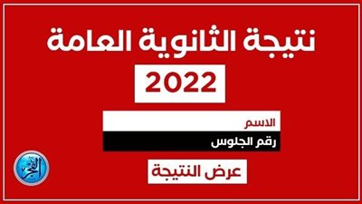 توقعات تنسيق المرحلة الثانية 2022 للشعبة العلمية