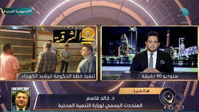 التنمية المحلية: تكليف رئاسي بتدريب رؤساء ونواب مراكز «حياة كريمة»