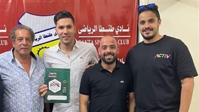 طنطا يضم ثالث صفقاته استعدادًا للموسم الجديد