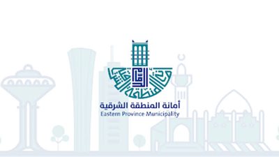 متمثلة في عدد من الحدائق العامة.. أمانة الشرقية تطرح فرصًا استثمارية في القطيف