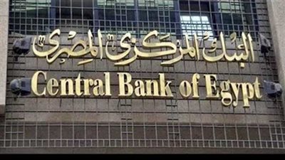 اقتصادي يكشف سيناريوهين بشأن قرار لجنة السياسات النقدية غدًا 