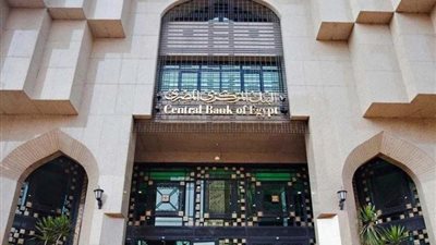 عاجل..توقعات برفع اسعار الفائدة اليوم بعد تعيين حسن عبدالله محافظا للبنك المركزي 