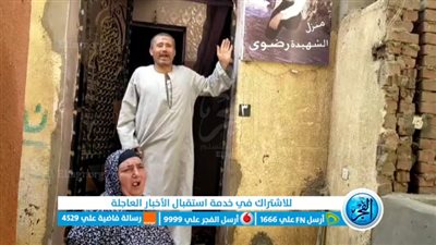 بعد تأييد إعدام قاتلها.. أسرة الطفلة 