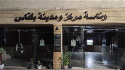 استمرار تنفيذ خطة تخفيض وترشيد استخدام الكهرباء بمؤسسات محافظة الدقهلية