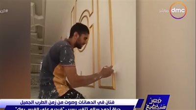 نقاش زمن الفن الجميل لأول مرة فى مداخلة تلفزيونية: مشهور بـ 