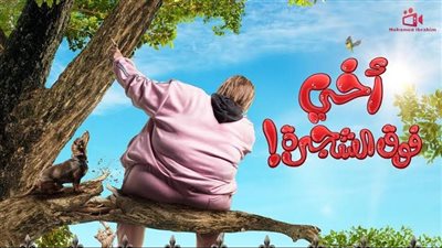 في هذا الموعد.. طرح فيلم 