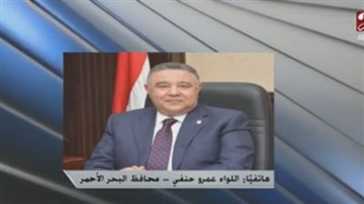 محافظ البحر الأحمر يزف بشرى سارة عن معدل السياحة بالمحافظة (فيديو)