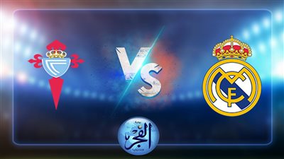 نتيجة مباراة ريال مدريد وسيلتا فيغو اليوم 20-8-2022 الدوري الاسباني