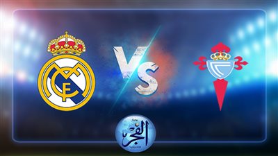 نتيجة مباراة ريال مدريد وسيلتا فيغو اليوم 20/8/2022 الدوري الاسباني