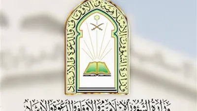 تفاصيل إعلان وزارة الشؤون الإسلامية بالسعودية وظائف بجميع المناطق 