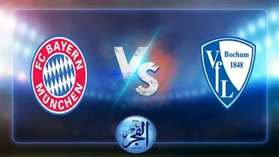نتيجة مباراة بايرن ميونخ وبوخوم اليوم 21/8/2022 الدوري الالماني