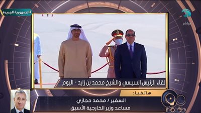 السفير محمد حجازي: القمة الخماسية تدل على وجود إدراك عربي لمخاطر المرحلة الراهنة