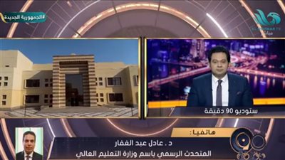  التعليم العالي: 200 ألف طالب من التعليم الفني لديهم رغبة في الدخول للجامعة