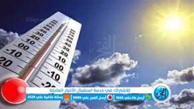 حالة الطقس اليوم الاثنين 22 - 8 - 2022 في محافظة الفيوم