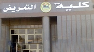 سواء في القطاع الخاص أو الحكومي.. مميزات لا تعرفها بشأن كليات التمريض