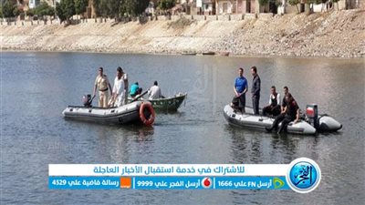 مصرع ربة منزل غرقًا داخل ترعة جرجا بسوهاج