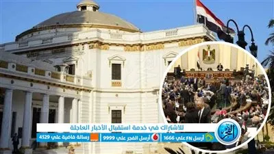  ما اختصاصات مجلس النواب الجديد؟