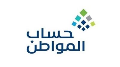 خطوات الاستعلام عن حساب المواطن برقم الهوية