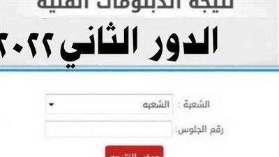 اعرفها الآن.. نتيجة الدبلومات الفنية 2022 الدور الثاني