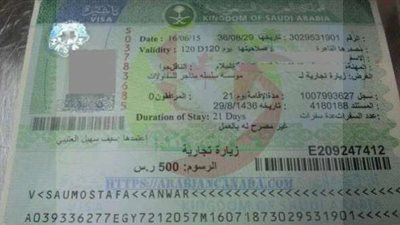 شروط الاستعلام عن تأشيرة السعودية وخطوات الحصول عليها 1444 هجريًّا