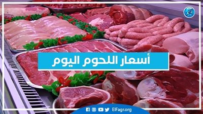 أسعار اللحوم اليوم الأربعاء في سوهاج