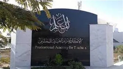 التعليم تعلن إجراءات الحصول على شهادة الصلاحية للترقي للوظائف الأعلى للمعلمين (مستند) 