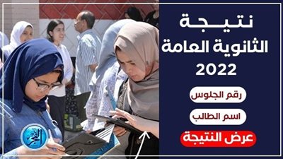 نتيجتك الآن.. نتيجة تنسيق المرحلة الثانية 2022 والمؤاشرات الأولية 