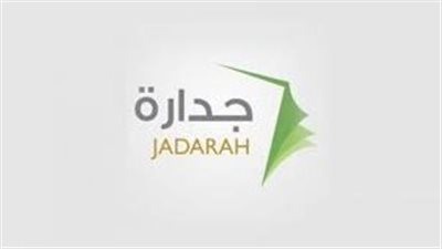 نظام العمل السعودي والتأمينات الاجتماعية.. صفحة الدخول إلى نظام جدارة