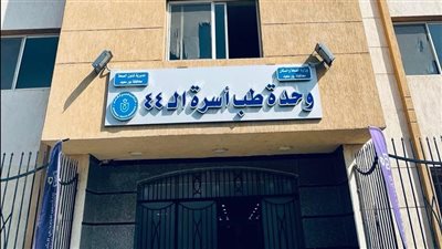 نجاح وحدتي طب أسرة 