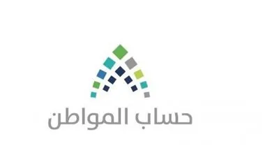 كيفية الاستعلام عن حساب المواطن برقم الهوية للدفة 57؟ 