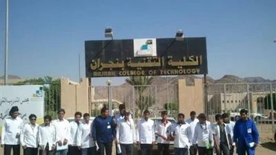الكلية التقنية بنجران تنفذ برنامج 