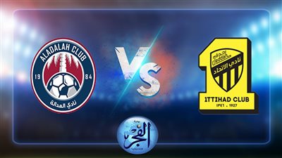 موعد مباراة الاتحاد والعدالة اليوم والقنوات الناقلة لمباراة الإتحاد والعدالة بالدوري