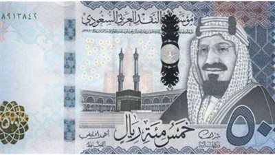 استقرار سعر الريال السعودي اليوم في بداية التعاملات الصباحية