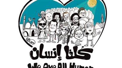 اللجنة العليا لملتقى أولادنا تعتمد شعار الدورة السادسة 