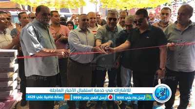 بتخفيضات 30%.. افتتاح معرض 