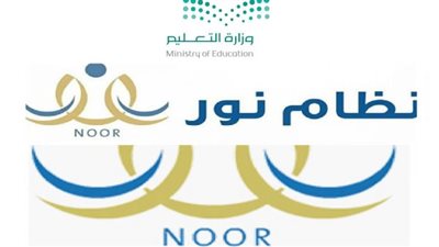 نظام نور للسعوديين والمقيمين.. خطوات تسجيل دخول ولي الأمر برقم الهوية 